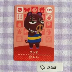 あつまれどうぶつの森amiiboカード グレオのサムネイル
