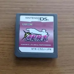 逆転検事