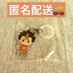 ハイキューファンパーク　西谷　ガチャ　チャーム