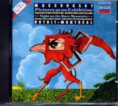 ムソルグスキー 展覧会の絵 シャルル・デュトワ CD