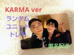 StrayKids KARMA 限定盤 ユニット トレカ ヒョンジン アイエン