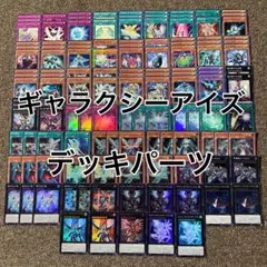 コスモス姫 デッキパーツ プラネット・イージス入り - メルカリ
