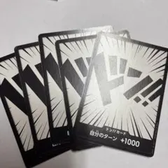 ONE PIECE カードゲーム ドン!!カード 5枚 カード5枚