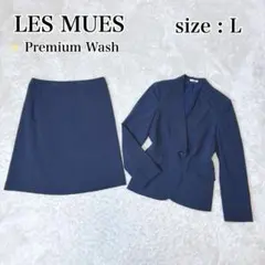 LES MUES レミュー スカートスーツ セットアップ ネイビー 洗えるのサムネイル