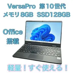 美品ノートPC 11世代 Corei5 NEC VersaPro 2021年製 美品ノートPC 11世代 Corei5 NEC VersaPro 2021年製 - メルカリ