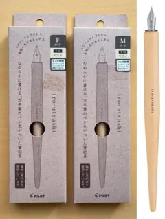【未使用】PILOT iro-utsushi 木軸 F・M　2本セットのサムネイル