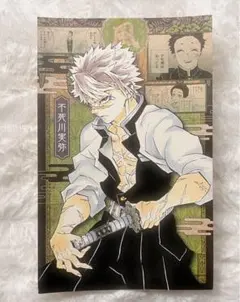 2025年最新】不死川実弥ポストカードの人気アイテム - メルカリ