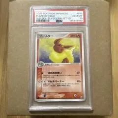 2026年最新】わるいブースター psa10の人気アイテム - メルカリ