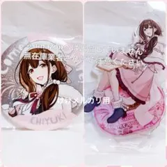 桑山千雪 6th Live 公式アクリルスタンドキーホルダー 2個 未開封 