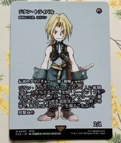 2025年最新】ジタントライバルの人気アイテム - メルカリ