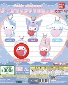 サンリオキャラクター　ナーススイングマスコット