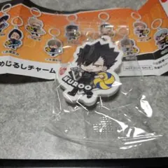 ハイキュー　くら寿司　めじるしチャーム　黒尾鉄朗