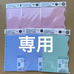 にゃん様専用　セリア amifaカスタムノート　リフィル　シール台紙