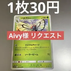 Aivy様 リクエスト 9点 まとめ商品