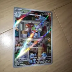 ゴーリキー AR SV2a ポケモンカード151 177/165