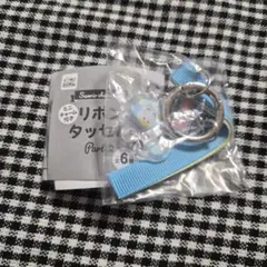 サンリオ ミニチャーム付きリボンタッセル あひるのペックル