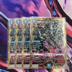 【即日発送メルカリ便】旋略のsアドミラルアレグル　シークレット　4枚 旋略のS アドミラルアレグル4枚 - メルカリ