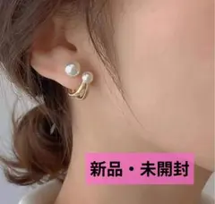 【新品・未開封】パール　フープピアス　ゴールド フォーマル　左右ペア　真珠　合金