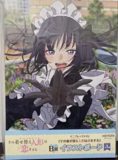 アニプレックスくじ その着せ替え人形は恋をする B賞 イラストボード 着せ恋