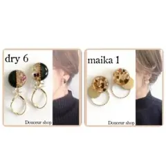 M★値引きはまとめ買いのみ★様 リクエスト 2点 まとめ商品