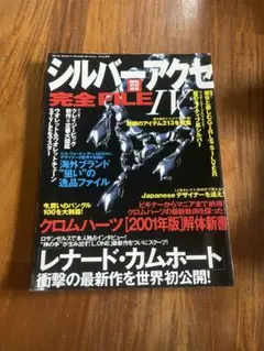 2025年最新】クロムハーツマガジンの人気アイテム - メルカリ