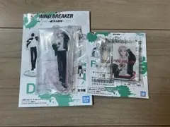 WIND BREAKER 一番くじ 5周年　桐生三輝 アクスタ キーホルダー