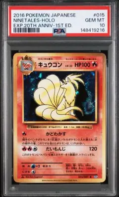 2026年最新】キュウコン psa10の人気アイテム - メルカリ