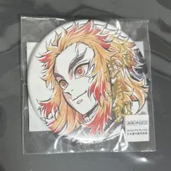 煉獄杏寿郎 WEBくじ 箔押し缶バッジ C賞 57mm缶バッジ