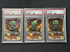 【PSA10】マーシャドー M1L I 069/063 AR ３連番セット