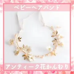 ヘアバンド カチューシャ ベビー キッズ ドレス リボン 花かんむり 花冠 Ｊ