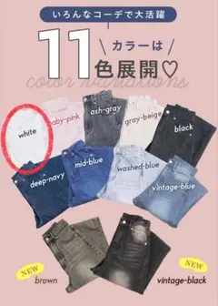 2026年最新】twwデニムの人気アイテム - メルカリ