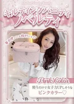 セ*マ様 Rady ノベルティ　キルティングバニティ　ピンク