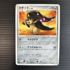 【1ed】クチート ★ ワールドチャンピオンズパック 062/108 1ed】クチート ☆ ワールドチャンピオンズパック 062/108 - メルカリ