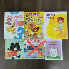 子供向け絵本セット 5冊