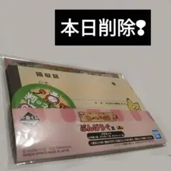 山のめぐみ物産展　ぶんぼうぐ賞　メモセット　一番くじ　にしむらゆうじのサムネイル