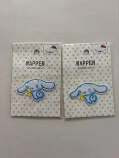 シナモロール刺繍ワッペン 2個セット