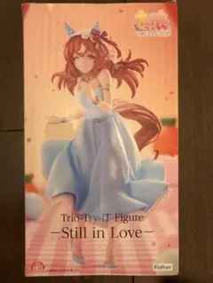 ラウンドワン限定　ウマ娘　Trio-Try-It Figure スティルインラブ