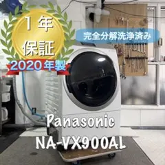 2026年最新】na-vx900alの人気アイテム - メルカリ