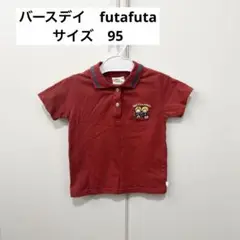 バースデイ【futafuta × サンリオ】