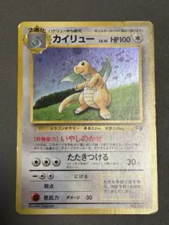 2026年最新】旧裏 カイリュー gbの人気アイテム - メルカリ