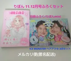 2025年最新】りぼん付録 女の子ブックの人気アイテム - メルカリ