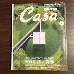 Casa 2025年5月号　安藤忠雄