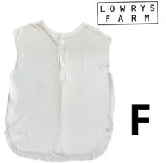 【即日発送】LOWRYS FARM リブ編みタンクトップ Fサイズ