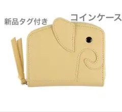 新品タグ付き　ミニ財布　カードケース　コインケース　小銭入れ　イエロー