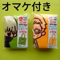 呪術廻戦 アリナミン コラボ エコバッグ ２個 非売品 販促品