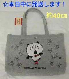 【 ラウンドワン限定　スタジオUG　スウエットバッグ 『 ごきげんぱんだ 』】