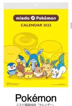 ミスド ポケモンコラボ福箱2022年版