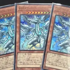 蒼の深淵 ディープアイズ・ホワイト・ドラゴン 3枚 セット - メルカリ