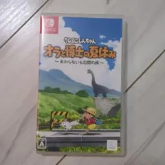 クレヨンしんちゃん オラと博士の夏休み おわらない七日間の旅