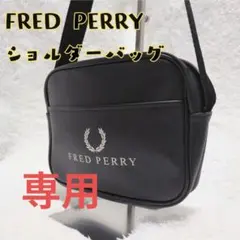 FRED PERRY フレッドペリー ショルダーバッグ ブラック ロゴのサムネイル